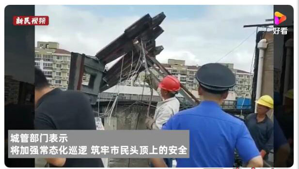 戶外廣告牌能隨意安裝嗎？一日拆戶外廣告牌32塊，上海城管嚴(yán)查戶外廣告牌安全